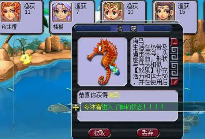 梦幻西游海马怎么获得 梦幻西游海马怎么获得