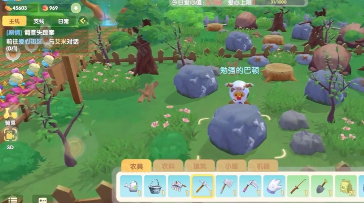 摩尔庄园怎么清除邻里的植物 摩尔庄园怎么清除邻里的植物