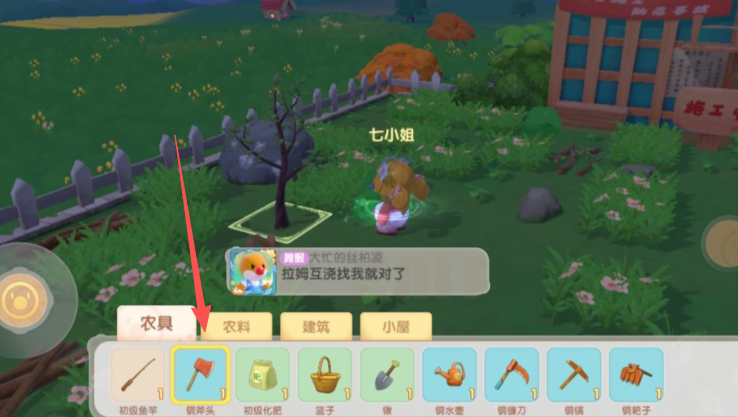 摩尔庄园怎么清除邻里的植物 摩尔庄园怎么清除邻里的植物