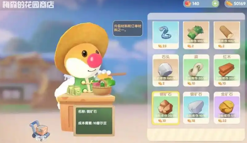 摩尔庄园金色矿石怎么挖 摩尔庄园金色矿石怎么挖