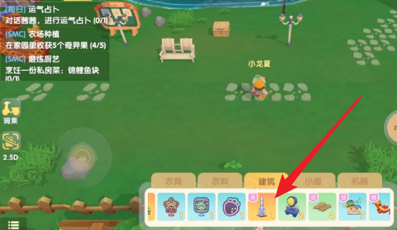 摩尔庄园火箭怎么摆放出来