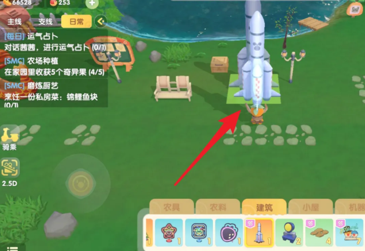 摩尔庄园火箭怎么摆放出来