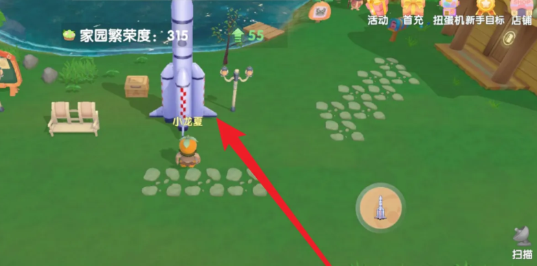 摩尔庄园火箭怎么摆放出来