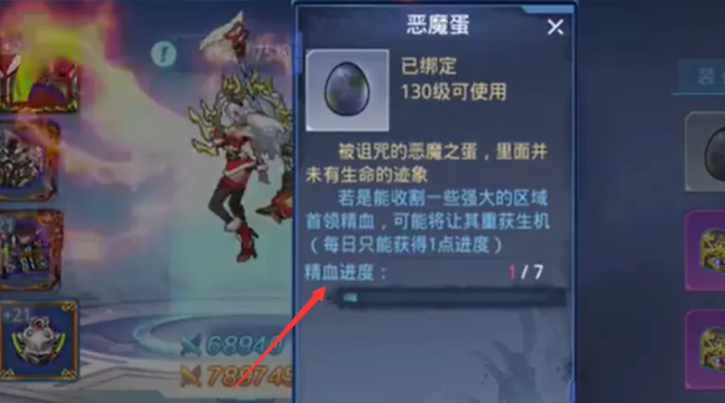 时空猎人恶魔蛋精血怎么弄