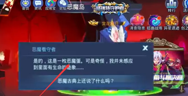 时空猎人恶魔蛋精血怎么弄