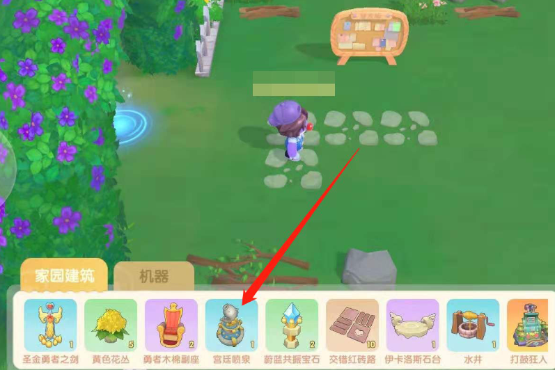 摩尔庄园小镇建筑怎么用 摩尔庄园小镇建筑怎么用