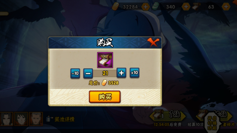 火影忍者怎么获得卷轴和通灵术 火影忍者怎么获得卷轴和通灵术