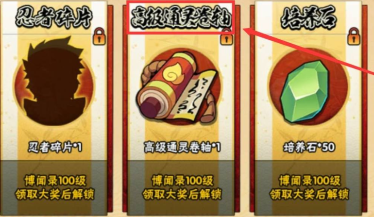 火影忍者怎么获得卷轴和通灵术 火影忍者怎么获得卷轴和通灵术