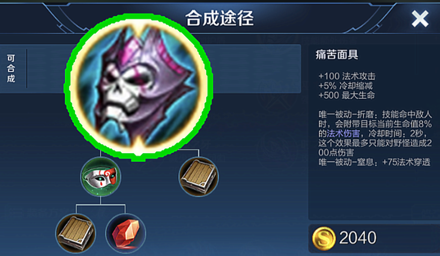 王者荣耀法师出装伤害最高的装备是什么