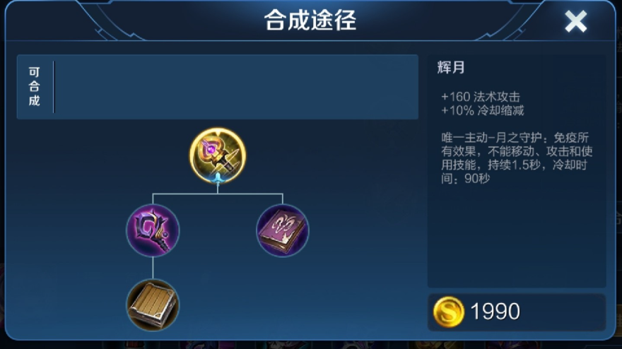 王者荣耀法师出装伤害最高的装备是什么