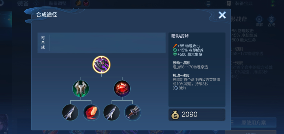 王者荣耀东风队最强出装怎么搭配