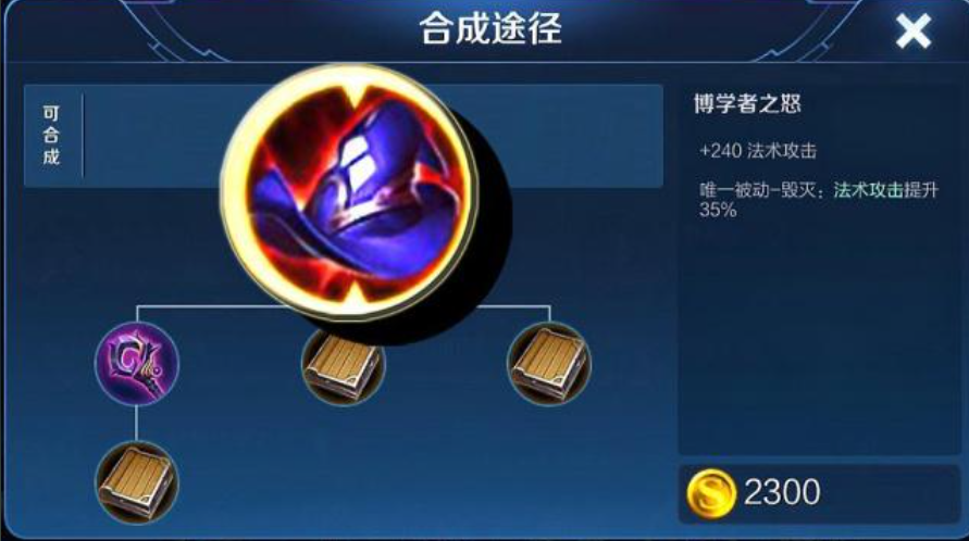 王者荣耀4法师怎么出装 王者荣耀4法师怎么出装