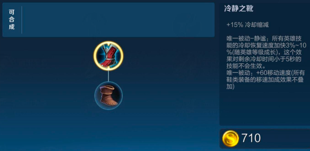 王者荣耀4法师怎么出装 王者荣耀4法师怎么出装