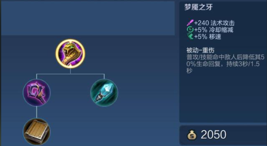 王者荣耀4法师怎么出装 王者荣耀4法师怎么出装