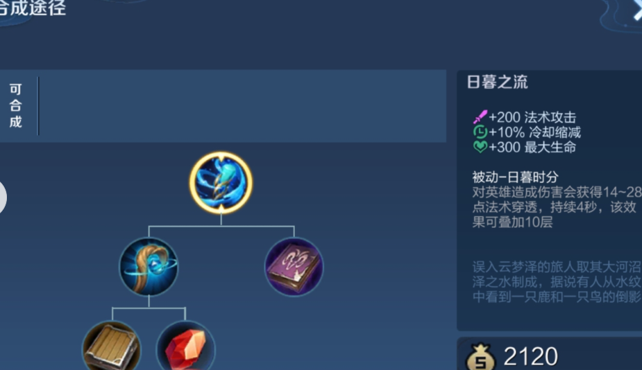 王者荣耀对抗小明怎么出装 王者荣耀对抗小明怎么出装