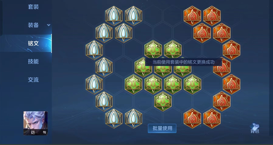 王者荣耀凯的万暴吸血出装和铭文是什么