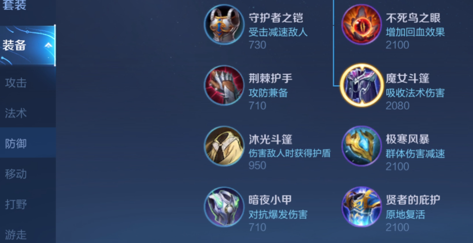 王者荣耀对线肉装怎么出 王者荣耀对线肉装怎么出