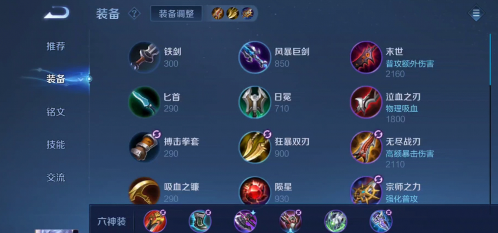 王者荣耀攻击类英雄怎么出装