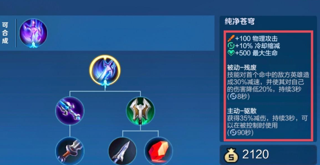 王者荣耀攻击类英雄怎么出装