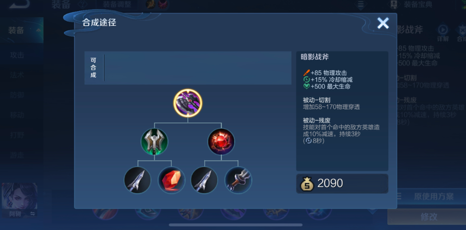 王者荣耀凯不用铭文怎么出装