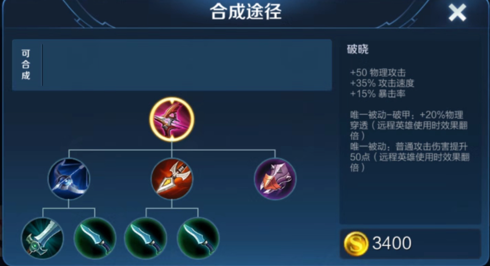 王者荣耀打坦克出装技巧是什么 王者荣耀打坦克出装技巧是什么