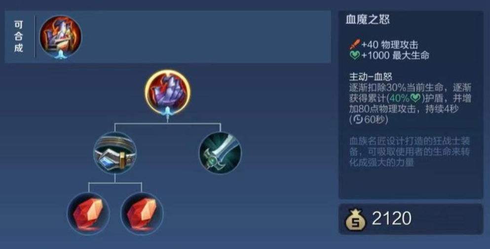 王者荣耀打坦克出装技巧是什么 王者荣耀打坦克出装技巧是什么