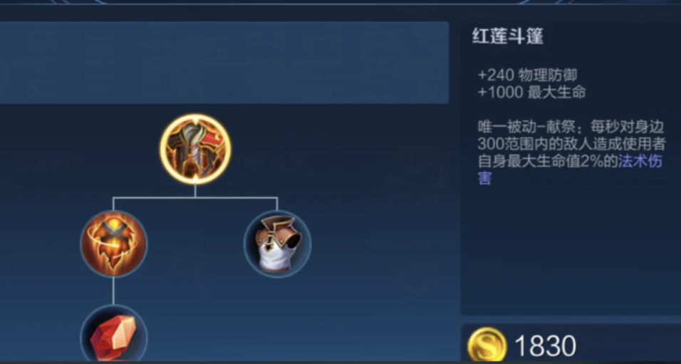 王者荣耀卤蛋出装铭文是什么