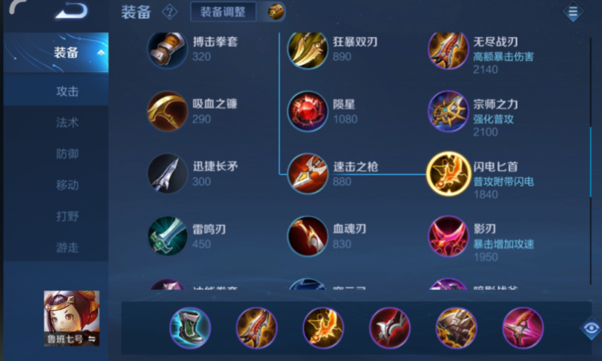 王者荣耀卤蛋出装铭文是什么 王者荣耀卤蛋出装铭文是什么