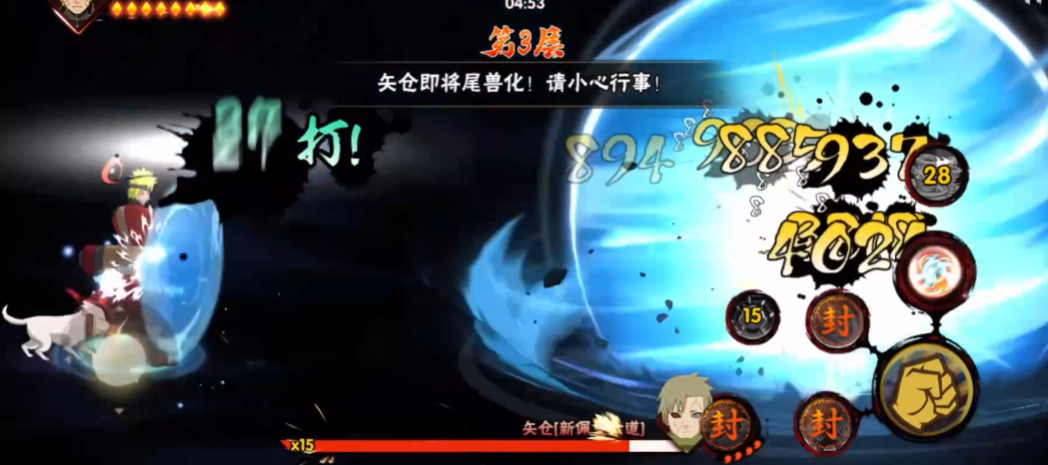 火影忍者幻之试炼怎么用仙鸣