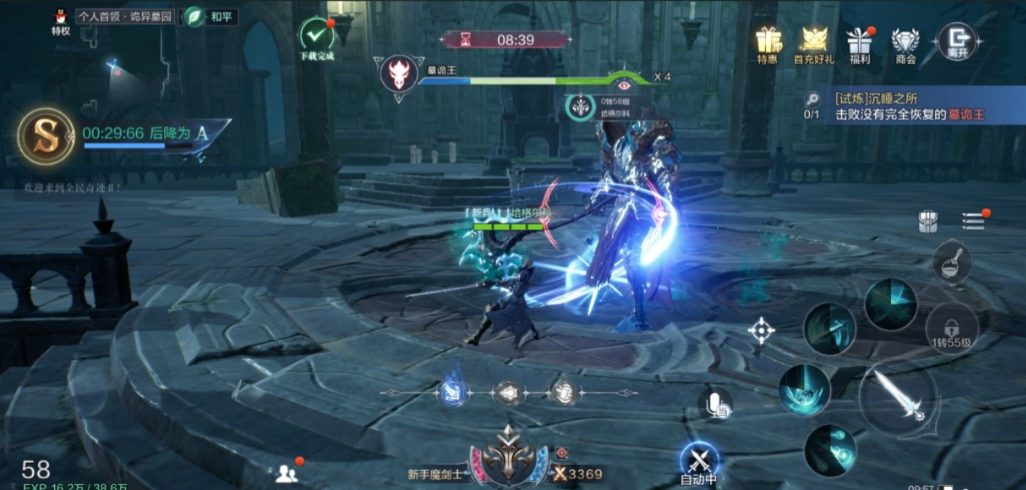 全民奇迹2怎么提升敏捷