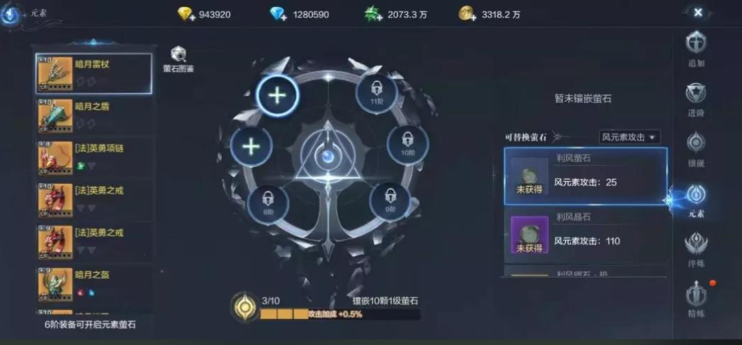 全民奇迹2怎么提升敏捷