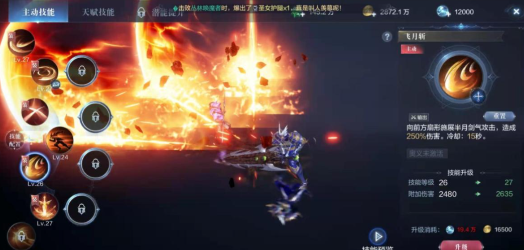 全民奇迹2里的霸体有什么用 全民奇迹2里的霸体有什么用