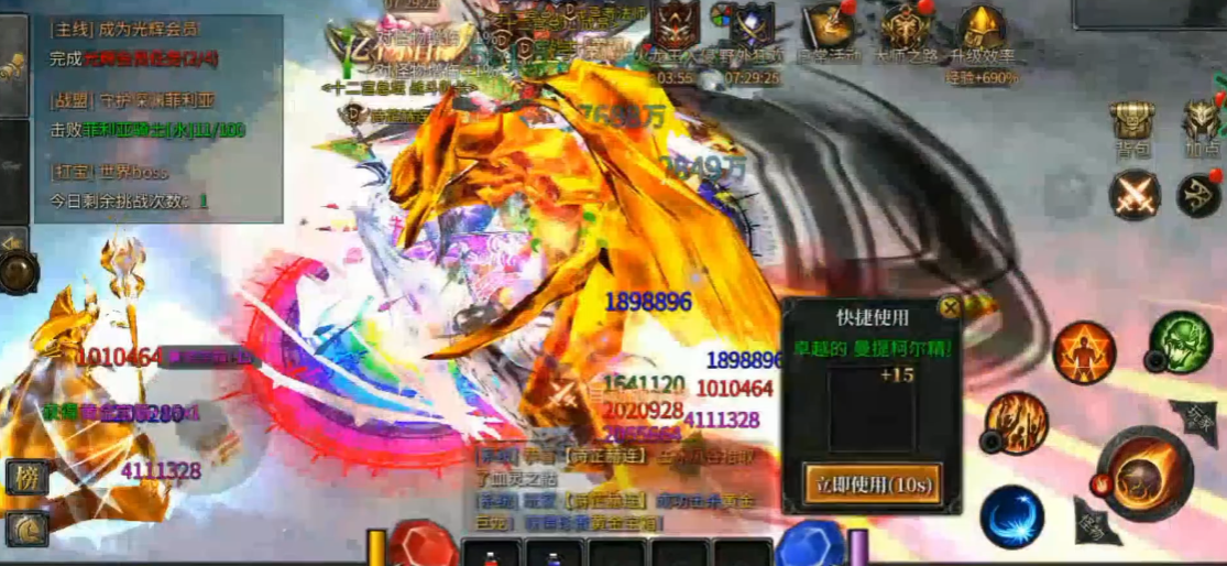 全民奇迹火龙突袭怎么打 全民奇迹火龙突袭怎么打