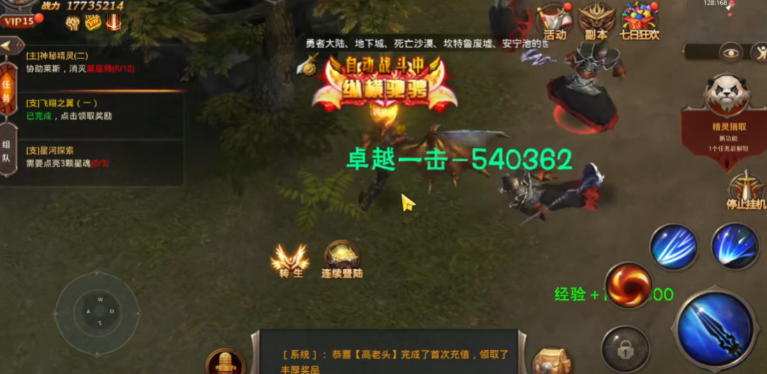 全民奇迹圣殿骑士技能怎么加 全民奇迹圣殿骑士技能怎么加