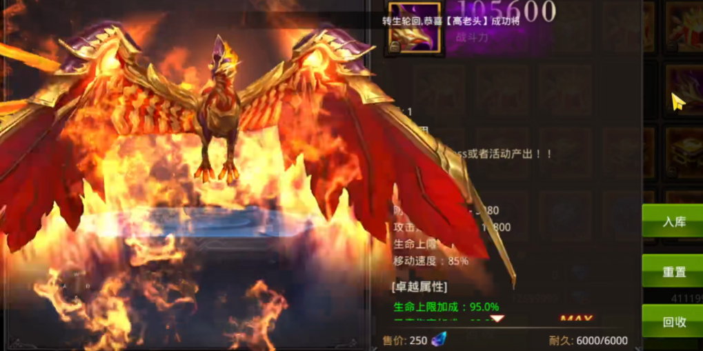 全民奇迹苍焰搭配什么