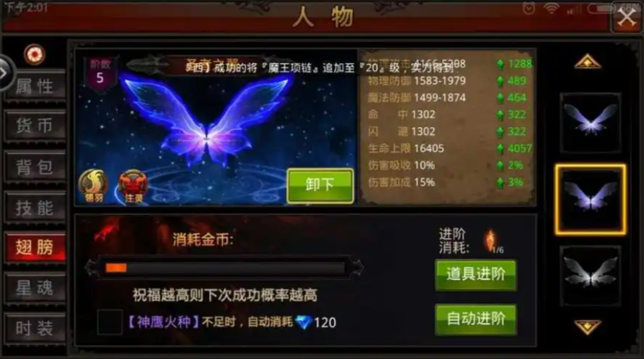 全民奇迹巡游者用什么套装