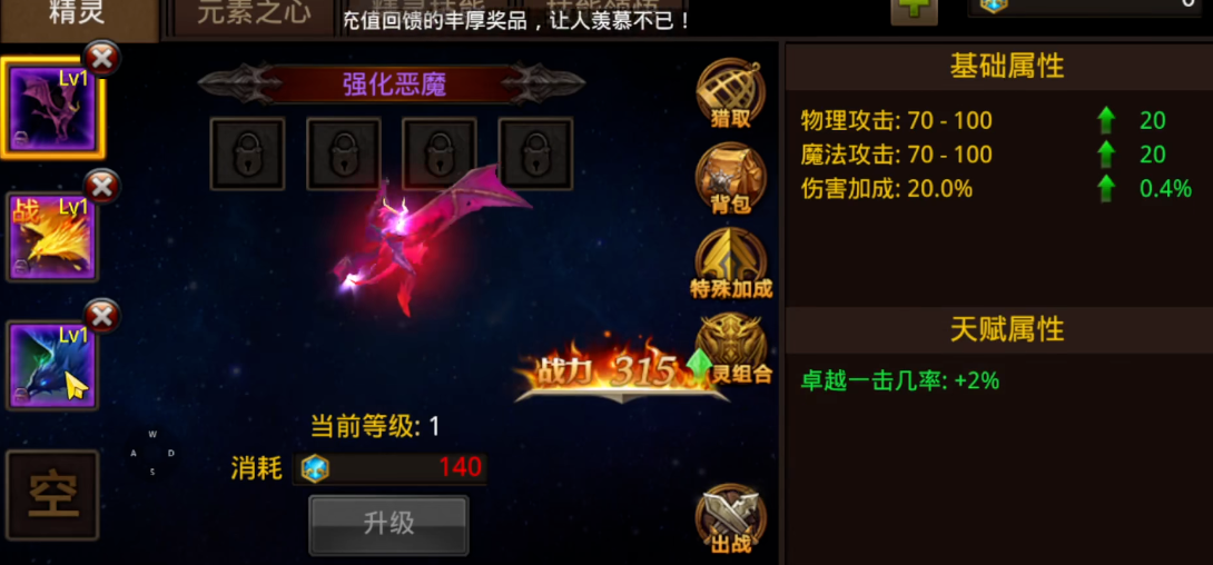 全民奇迹法师精灵如何搭配