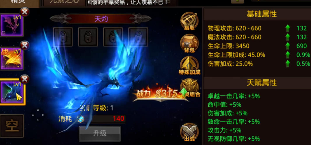 全民奇迹法师精灵如何搭配 全民奇迹法师精灵如何搭配