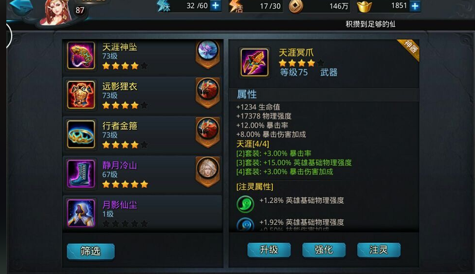 乱斗西游中免爆率怎么提升 乱斗西游中免爆率怎么提升