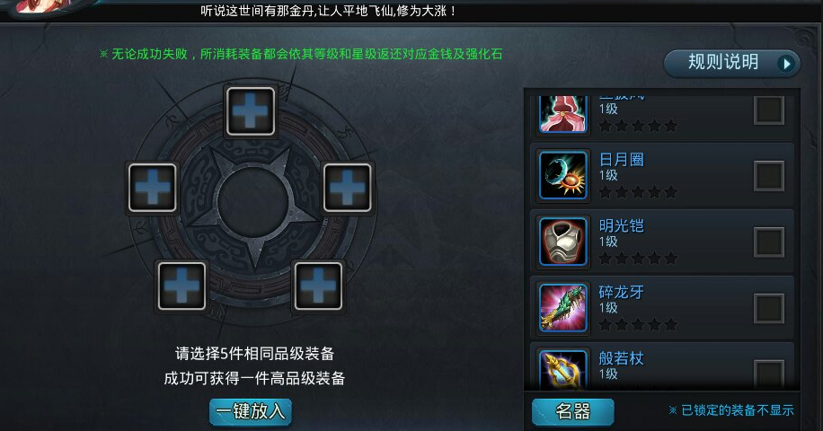 乱斗西游圣鞋怎么出