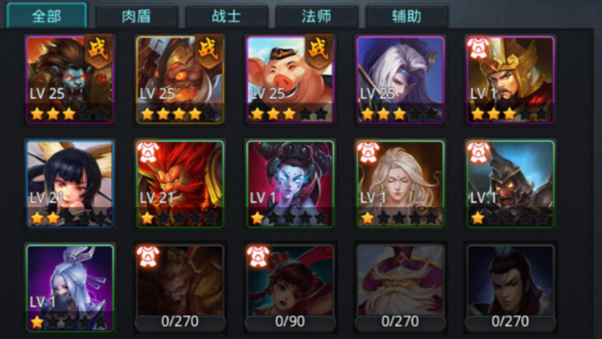 乱斗西游五星英雄怎么用