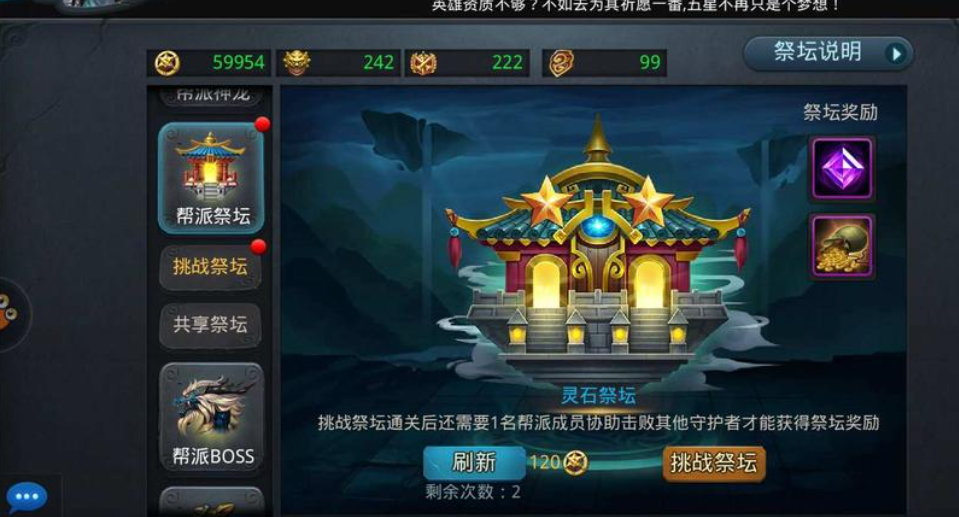 乱斗西游建个帮会有什么好处