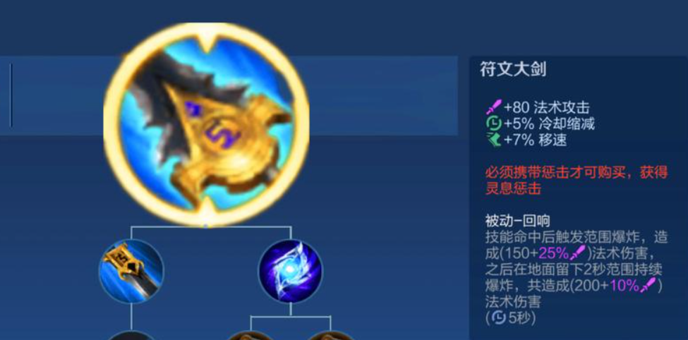 王者荣耀ap打野出装是什么顺序 王者荣耀ap打野出装是什么顺序