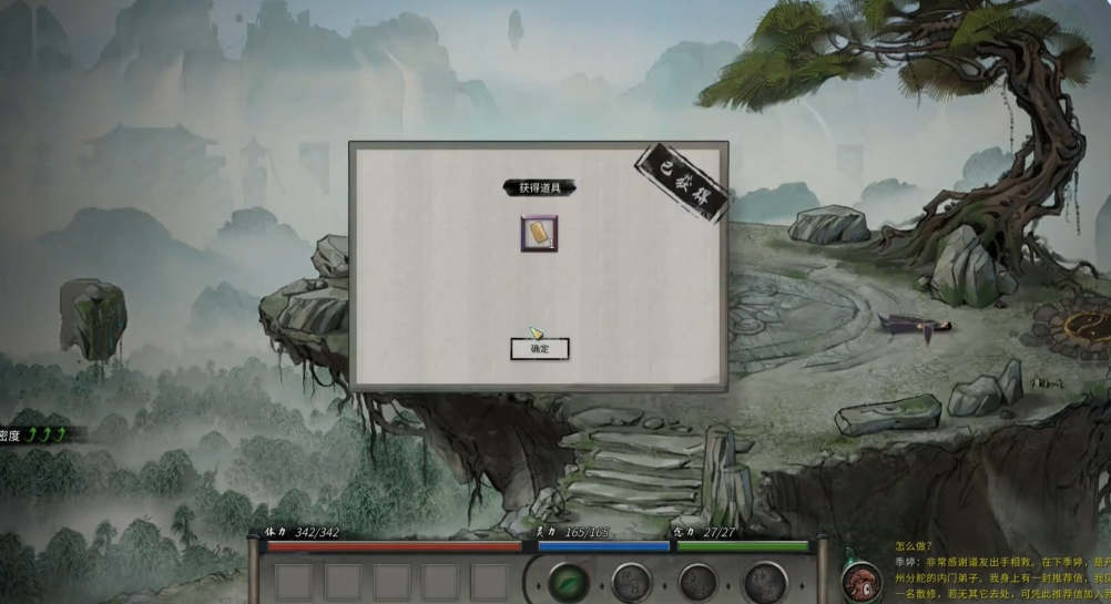 鬼谷八荒开局流程怎么样啊