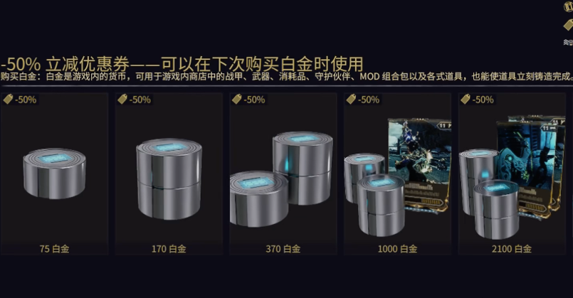 星际战甲怎么快速获得圣装 星际战甲怎么快速获得圣装