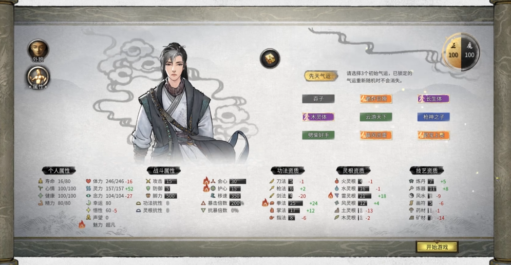 鬼谷八荒开局修什么门派