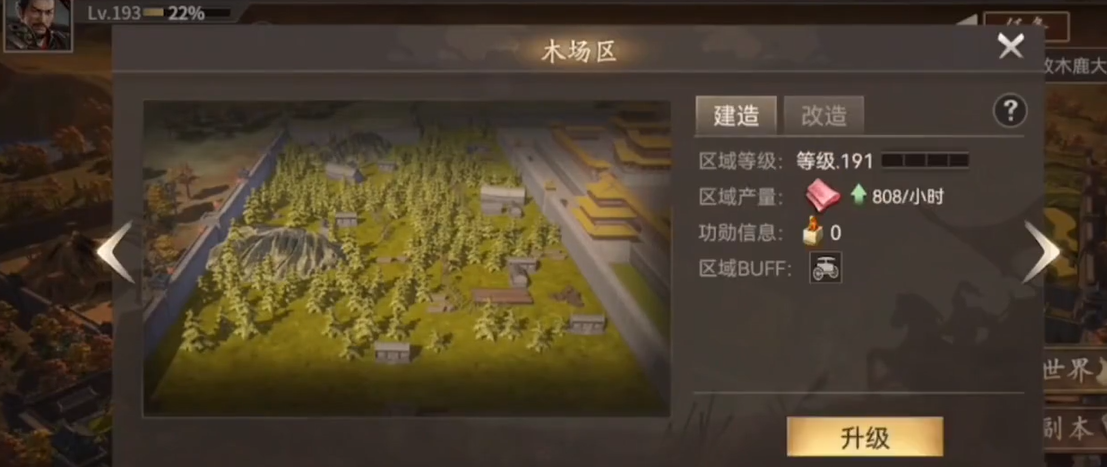 攻城掠地最终升华怎么开启 攻城掠地最终升华怎么开启