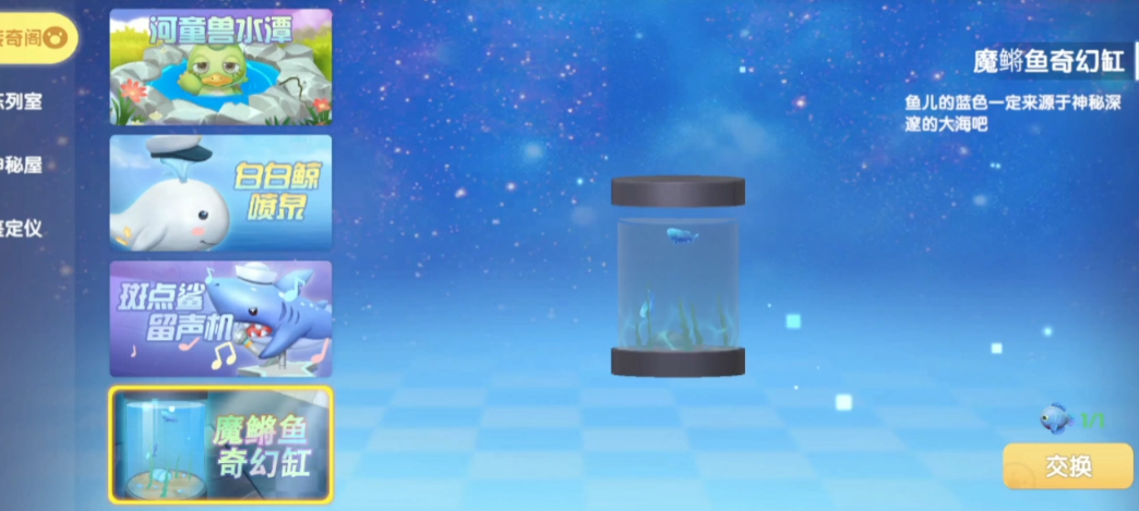 摩尔庄园怎么把栅栏不占格