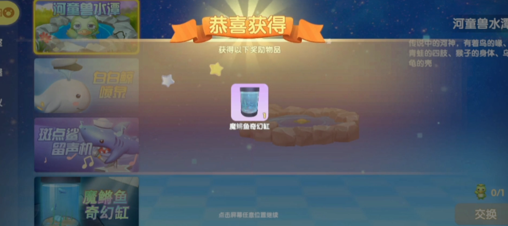 摩尔庄园怎么把栅栏不占格