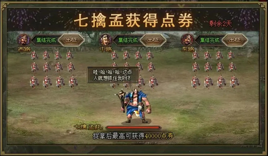 攻城掠地活动在哪里做